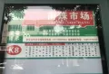元通观天下楼盘图3