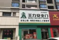 元通观天下楼盘图47