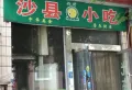 百汇国贸中心楼盘图80