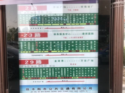 万达广场房价18