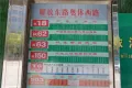 招商公园1872户型图2