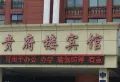 百汇国贸中心楼盘图94