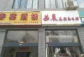 恒峰御江山楼盘图40