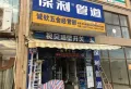 海润百利尊品楼盘图22