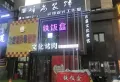 上东国际楼盘图7