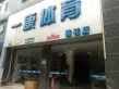 假日庄园户型图