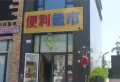 恒信天悦楼盘图48