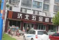祥生西江樾楼盘图84