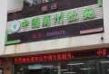 世荣翠湖苑二期楼盘图16