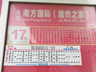 寰城南方国际商城房价13