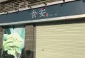 万锦悦府楼盘图48