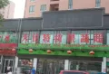 祥生西江樾楼盘图75