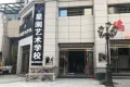 建鸿达辰河世家户型图34