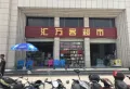 万锦悦府楼盘图81