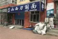 幸福里小区楼盘图11