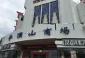 百汇国贸中心楼盘图60