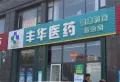 恒信天悦楼盘图33