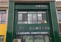 美好城楼盘图60