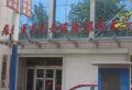 祥生西江樾楼盘图78