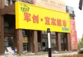 新力金沙湾楼盘图13