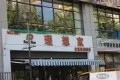 和兴东方名城户型图30