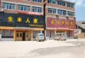 淘鑫未未来楼盘图27