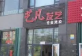 恒信天悦楼盘图50