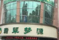 百汇国贸中心楼盘图41