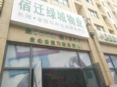 金宿华府房价24