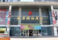 泰禾广场楼盘图16