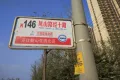 万科金域华府户型图25