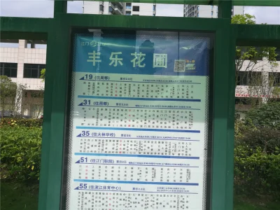 金丰家园房价31