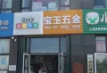 恒信天悦楼盘图39