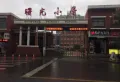 会龙山·源著楼盘图9