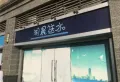 万锦悦府楼盘图27