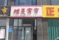 恒信天悦楼盘图28