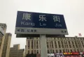 上东国际楼盘图15