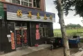铭城嘉园楼盘图4