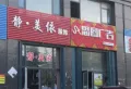恒信天悦楼盘图41