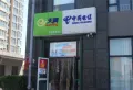 恒信天悦楼盘图22