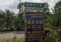 万锦悦府楼盘图7