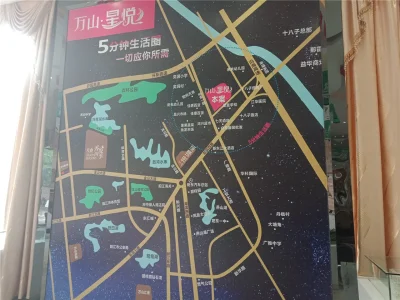 万山星悦房价5