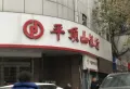 百汇国贸中心楼盘图37
