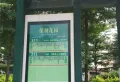 保利花园楼盘图8