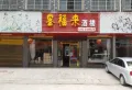 华天首府楼盘图15