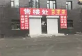 幸福里小区楼盘图8