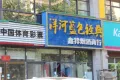 和兴东方名城户型图19