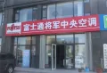 恒信天悦楼盘图47