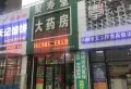 上东国际楼盘图16