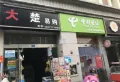 万锦悦府楼盘图74